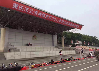 應邀參加2017重慶總隊裝備集中展示會。