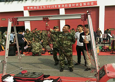 迅凱攜救援支架系統(tǒng)等亮相常州消防支隊！